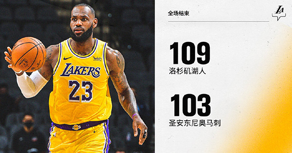 01月02日 NBA常规赛 湖人vs马刺 全场录像