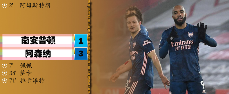 南安普顿1-3阿森纳