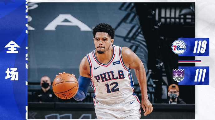 02月10日 NBA常规赛 76人vs国王 全场录像