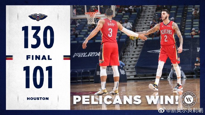 02月10日 NBA常规赛 火箭vs鹈鹕 全场录像