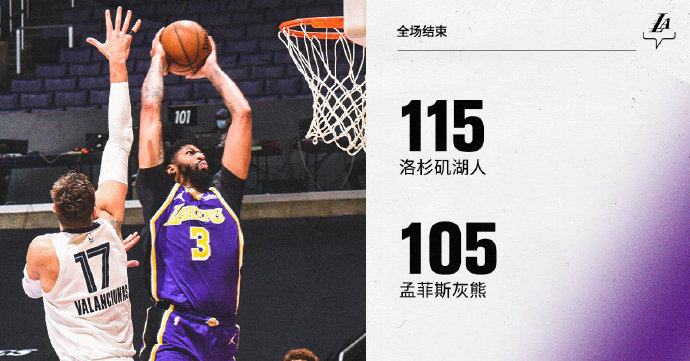 02月13日 NBA常规赛 灰熊vs湖人 全场录像