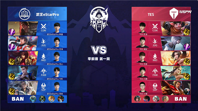 03月13日 2021年KPL春季赛 季前赛 eStar vs TES 全场录像
