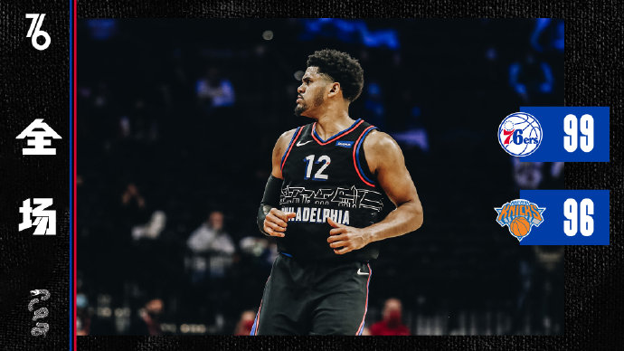 03月17日 NBA常规赛 尼克斯vs76人 全场录像