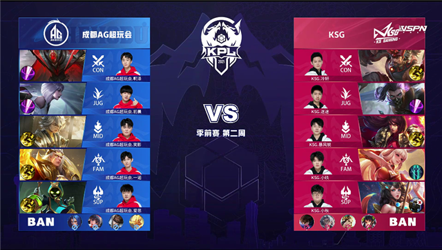 03月19日 2021年KPL春季赛 季前赛 AG超玩会 vs KSG 全场录像