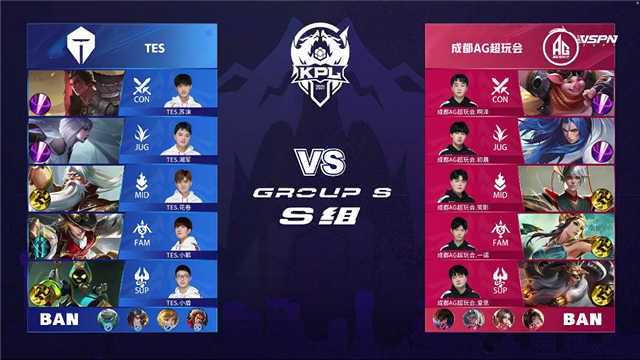 2021年KPL春季赛常规赛第1轮 TES vs AG超玩会 全场录像