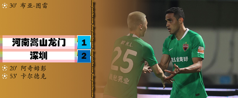 河南嵩山龙门1-2深圳