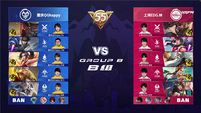 2021年KPL春季赛常规赛第2轮 QG vs EDG.M 全场录像
