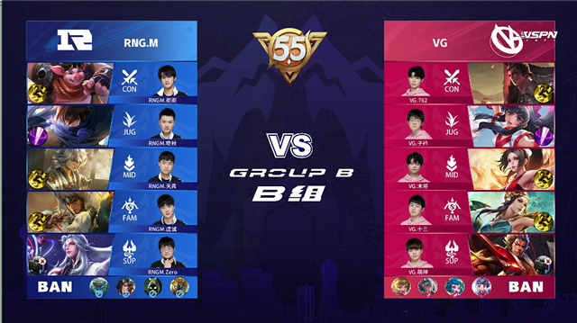 2021年KPL春季赛常规赛第2轮 RNG.M vs VG 全场录像