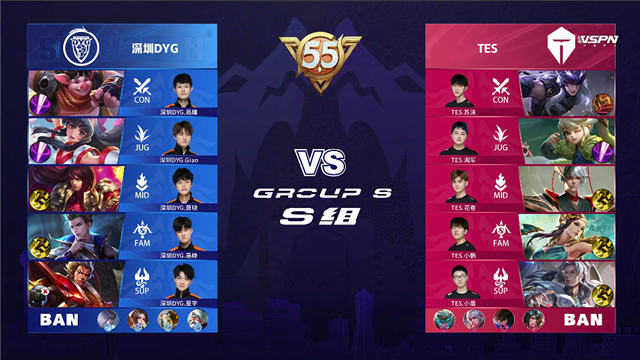2021年KPL春季赛常规赛第2轮 DYG vs TES 全场录像
