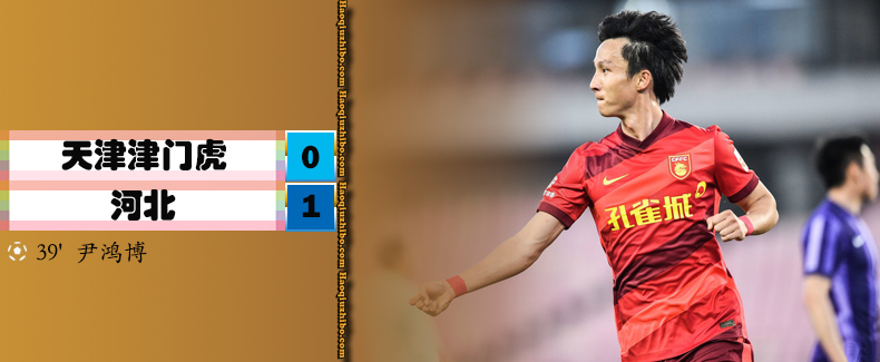 天津津门虎0-1河北