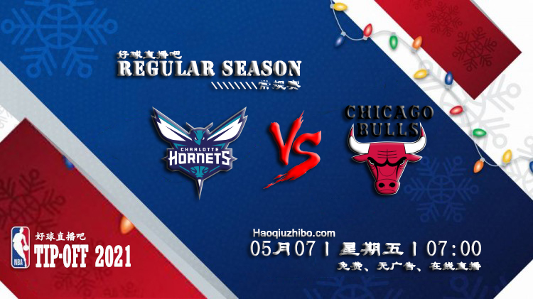 05月07日 NBA常规赛 黄蜂vs公牛比赛直播前瞻
