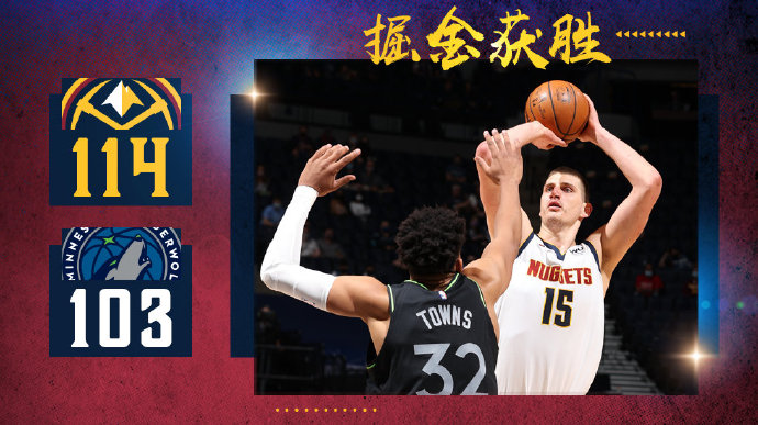 05月14日 NBA常规赛 掘金vs森林狼 全场录像