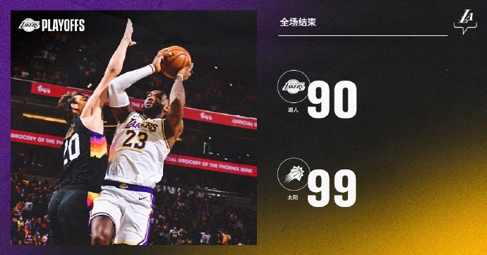 05月24日 NBA季后赛首轮G1 湖人vs太阳 全场录像