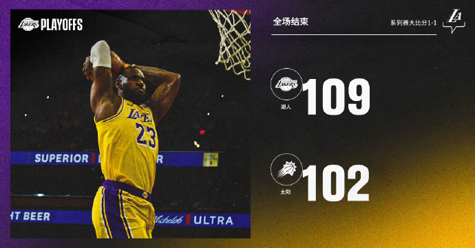 05月26日 NBA季后赛首轮G2 湖人vs太阳 全场录像