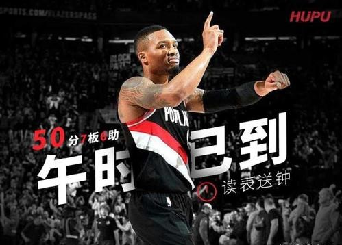 nba表男是谁_利拉德为什么叫表男
