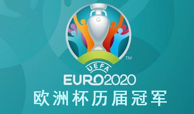 欧洲杯历届冠军-欧洲足球锦标赛往届冠军表