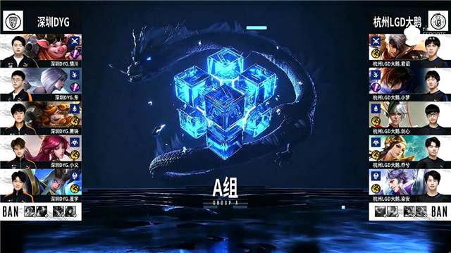 09月30日 2021KPL秋季赛常规赛第1轮 DYG vs LGD大鹅 全场录像
