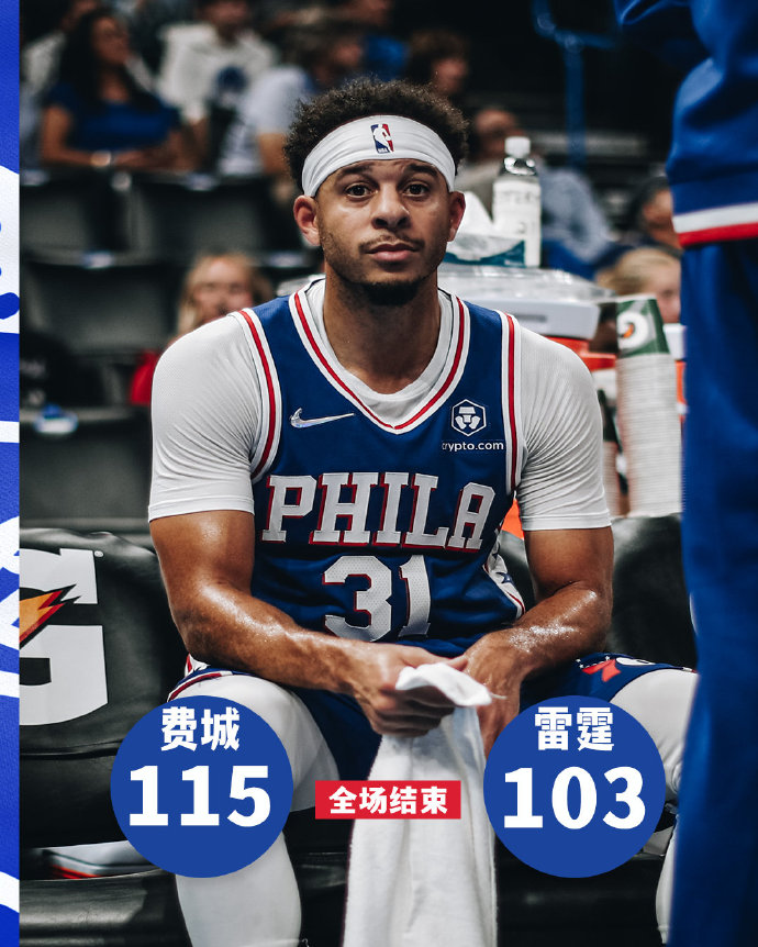 10月25日 NBA常规赛 76人vs雷霆 全场录像