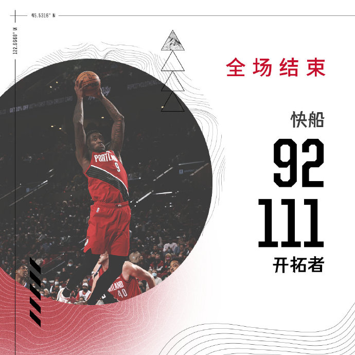 10月30日 NBA常规赛 快船vs开拓者 全场录像