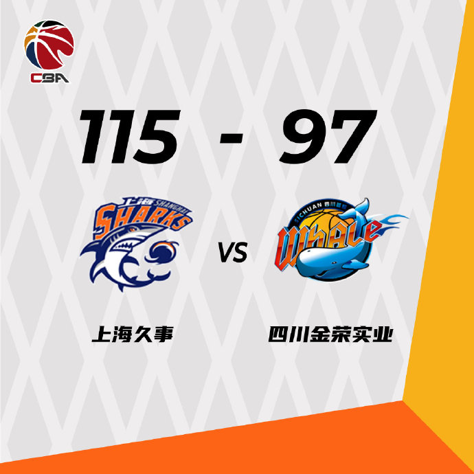 11月09日 CBA常规赛 上海vs四川 全场录像