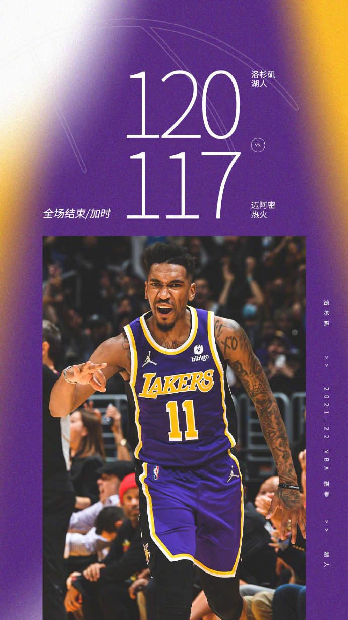 湖人120-117热火