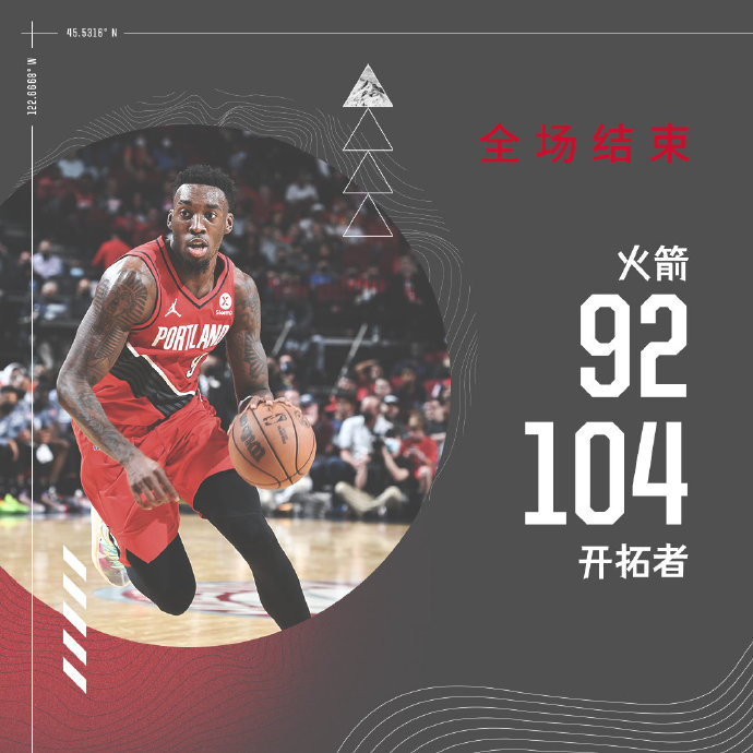 11月13日 NBA常规赛 开拓者vs火箭 全场录像