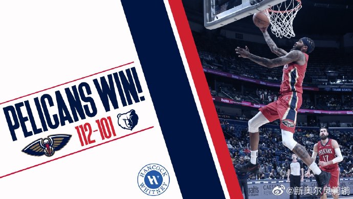 11月14日 NBA常规赛 灰熊vs鹈鹕 全场录像