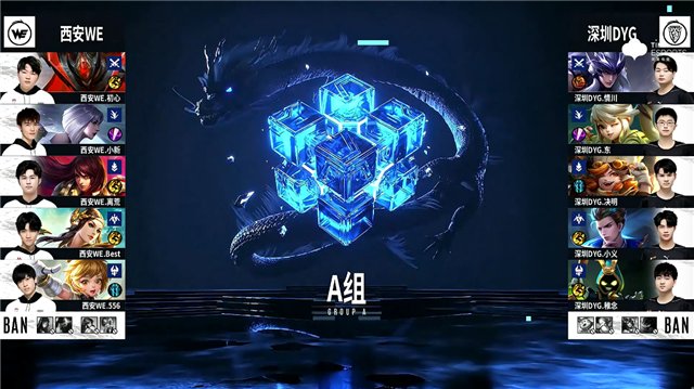 11月21日 2021KPL秋季赛常规赛第3轮 WE vs DYG 全场录像