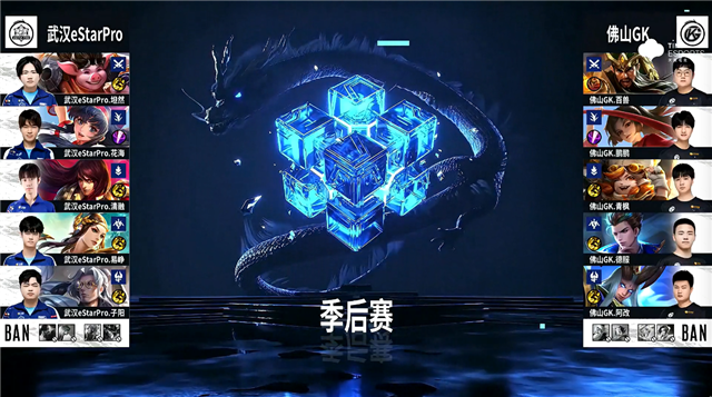 12月04日 2021KPL秋季季后赛第1轮 eStar vs GK 全场录像