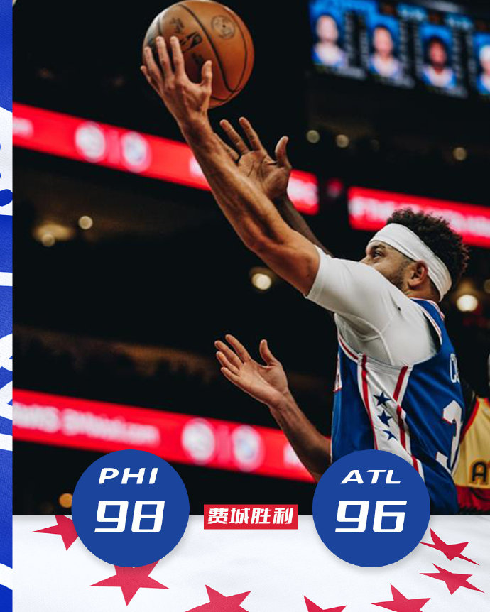 12月04日 NBA常规赛 76人vs老鹰 全场录像