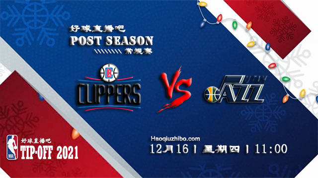 12月16日NBA常规赛快船vs爵士比分介绍(附录像回放地址)