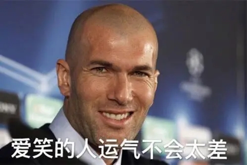 齐达内玄学是什么梗?齐达内玄学案例有哪些?