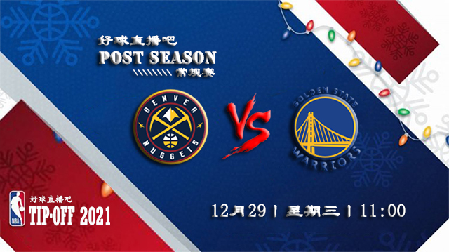 12月29日NBA常规赛掘金vs勇士比分介绍(附录像回放地址)
