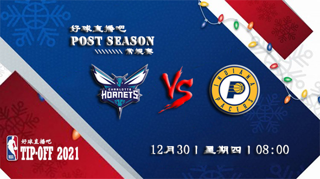 12月30日NBA常规赛黄蜂vs步行者比分介绍(附录像回放地址)