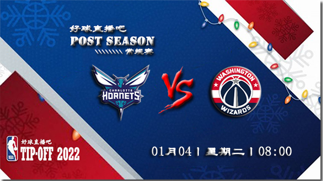 01月04日NBA常规赛黄蜂vs奇才比分介绍(附录像回放地址)
