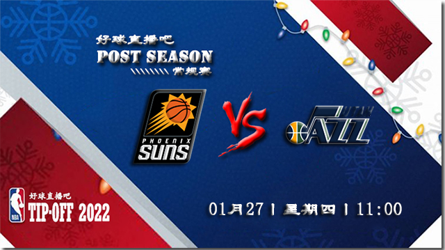 01月27日NBA常规赛太阳vs爵士比分介绍(附录像回放地址)