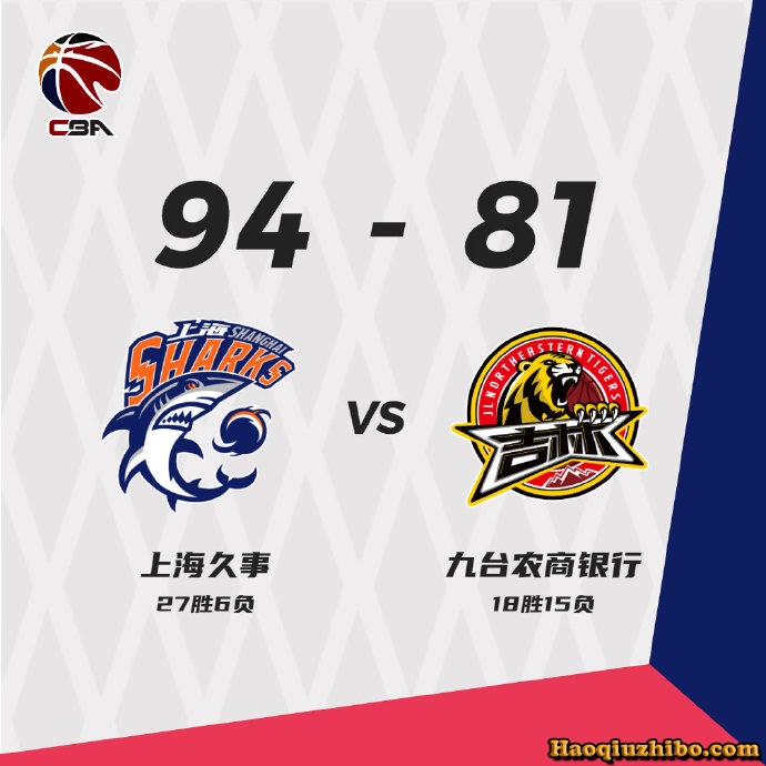 上海vs吉林