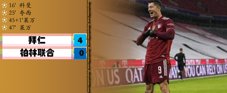 德甲第27轮 拜仁慕尼黑 4 - 0 柏林联合