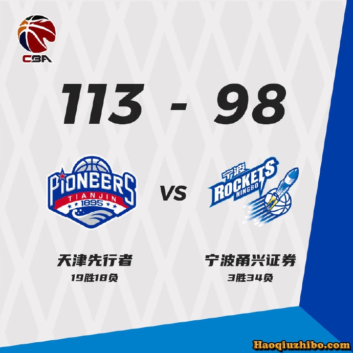 03月20日 CBA常规赛 天津vs宁波 全场录像