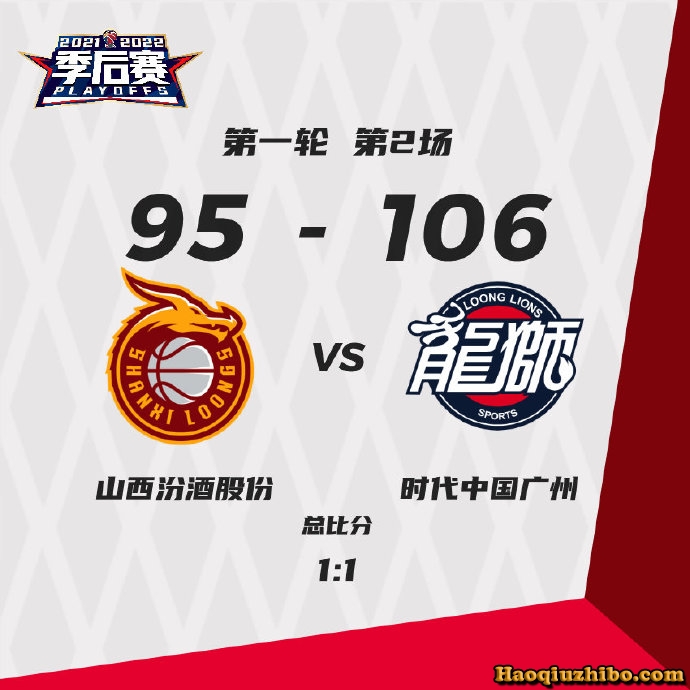 广州106-95战胜山西