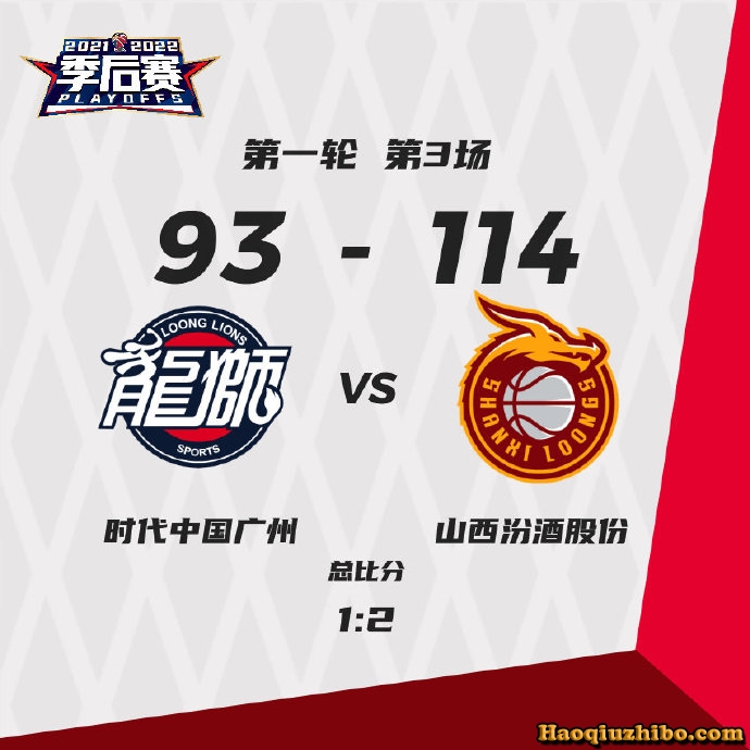 山西男篮以114比93大胜广州