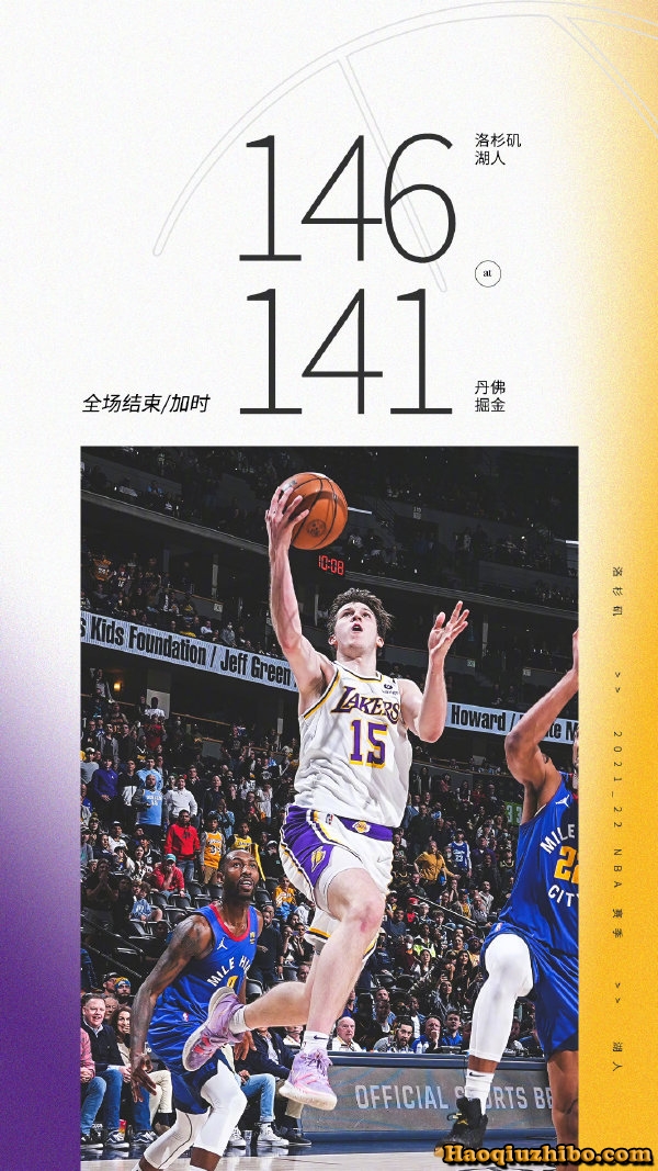 湖人146-141加时逆转掘金