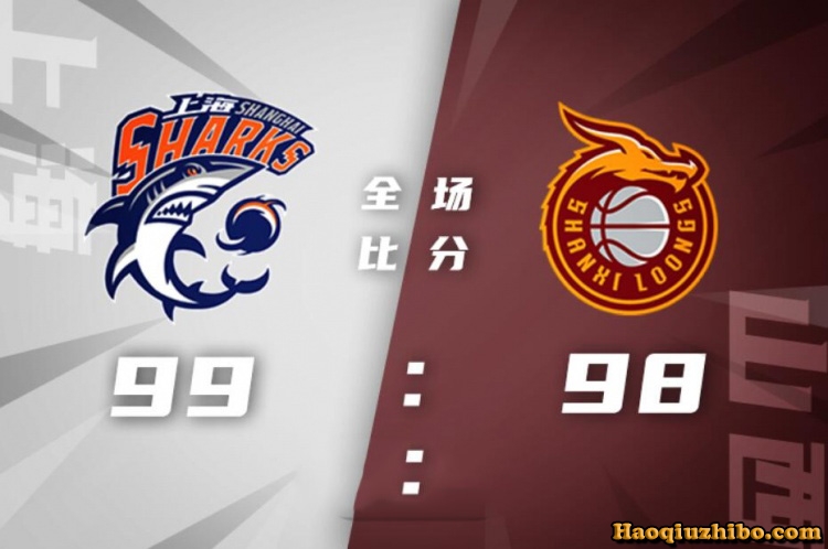 10月07日 CBA季前赛 上海vs山西 全场录像