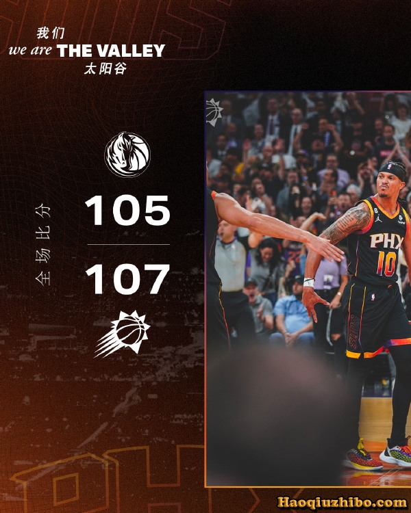 10月20日 NBA常规赛 独行侠vs太阳 全场录像