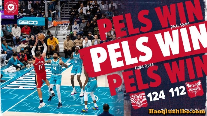 10月22日 NBA常规赛 鹈鹕vs黄蜂 全场录像