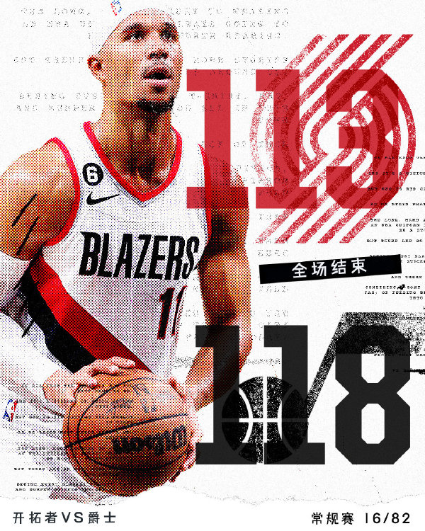 11月20日 NBA常规赛 爵士vs开拓者 全场录像