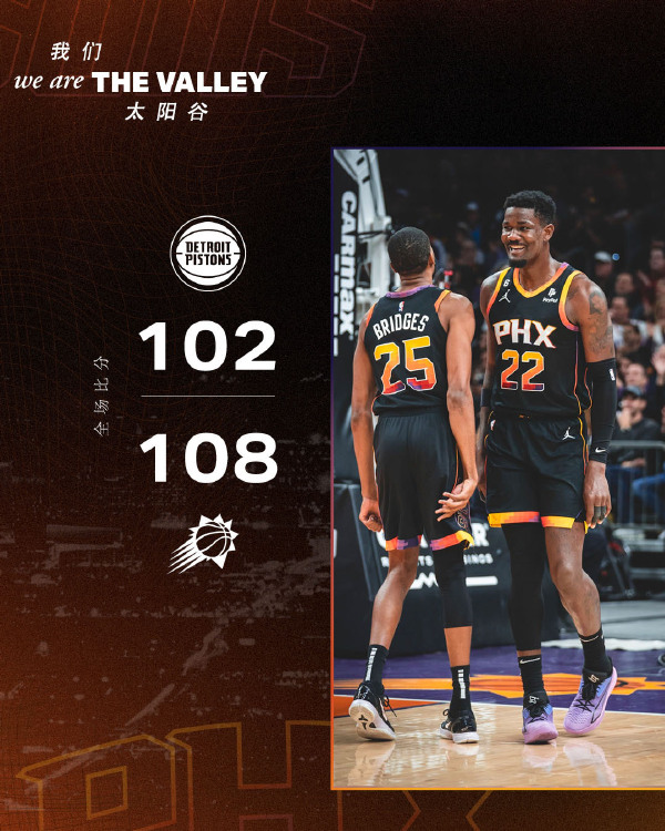 11月26日 NBA常规赛 活塞vs太阳 全场录像