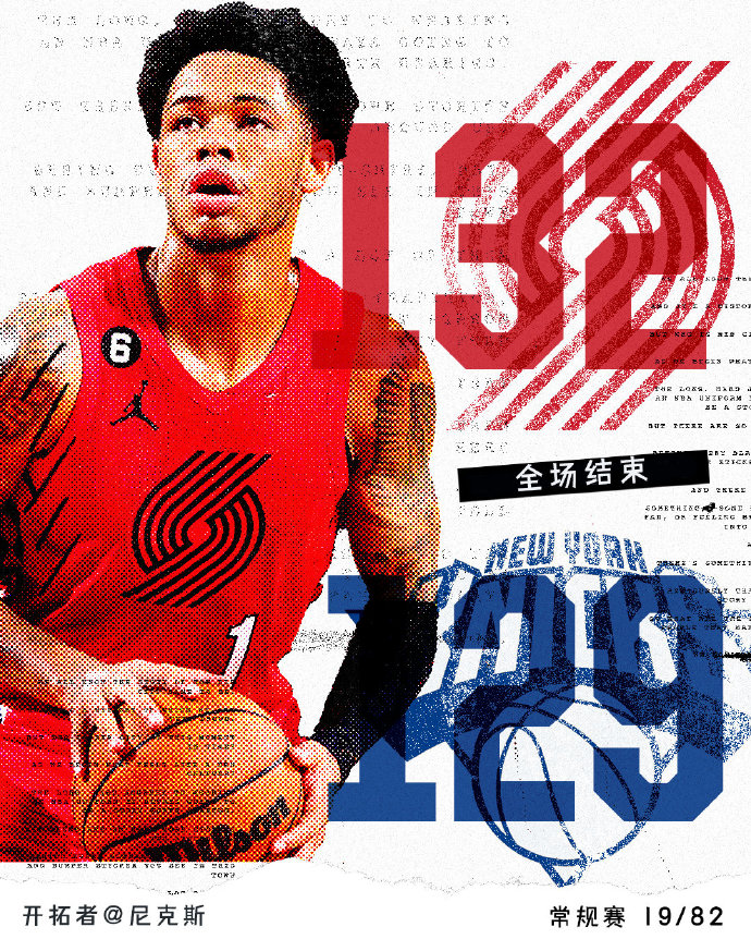 11月26日 NBA常规赛 开拓者vs尼克斯 全场录像