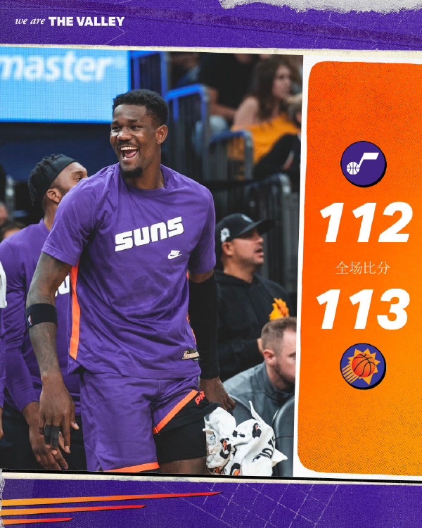 11月27日 NBA常规赛 爵士vs太阳 全场录像