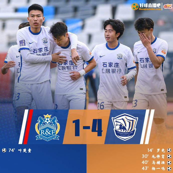 12月31日 中超第34轮 广州城vs沧州雄狮 全场录像